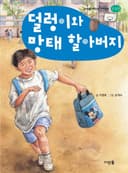 승희의 특별한 선물