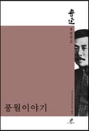 풍월이야기
