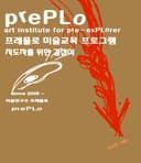프레플로 미술교육 프로그램-지도자를 위한 길잡이