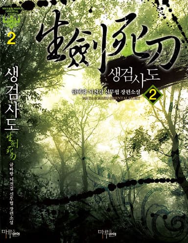 생검사도