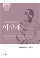 이상재(겨레의 시민사회운동가)