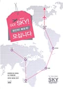 6하원칙으로 답하는 SKY특별전형