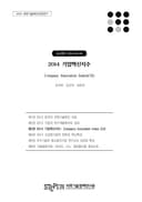 2014 기업혁신지수: Company Innovation Index (CII)