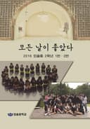모든 날이 좋았다