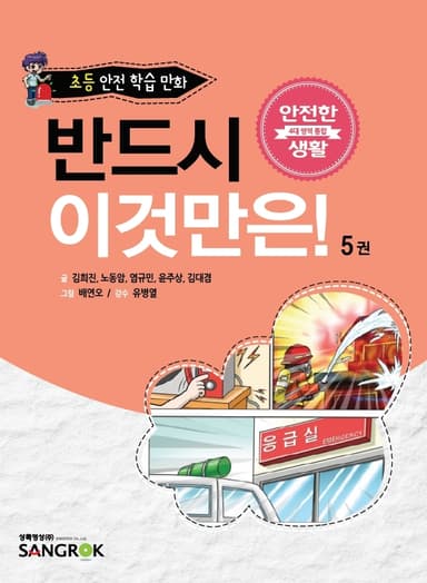 반드시 이것만은!