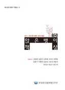 앉은뱅이책상