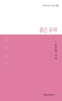 붉은 윤곽