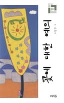 꽃에 대한 예의