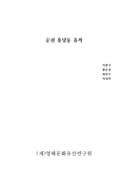 순천 용당동 유적
