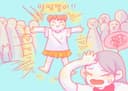 말썽쟁이 내 동생