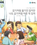 나의 겨울 이야기