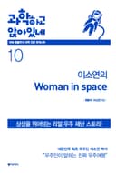 과학하고 앉아있네