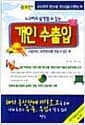 개인 수출입