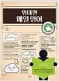 위대한 매일 영어 쫌 1