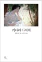 키다리 아저씨