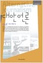 대안언론