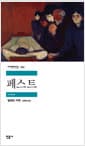 페스트