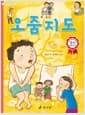 오줌 지도