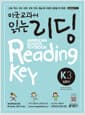 미국교과서 읽는 리딩 K3 입문편 (Student Book + Workbook + Audio QR Code) - 초.중학생용(입문과정)