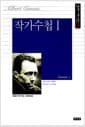 작가수첩 1