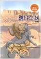 황야가 부르는 소리