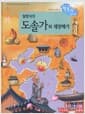 월명사의 도솔가와 제망매가