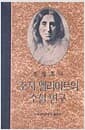 조지 엘리어트의 소설 연구