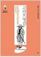 고리오 영감