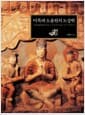 미륵과 도솔천의 도상학 - 佛說觀彌勒菩薩上生兜率天經에 근거하여