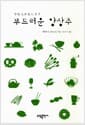 부드러운 양상추