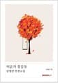 허균과 홍길동