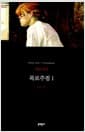 목로주점 1 (무선)