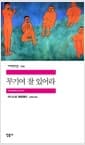 무기여 잘 있어라