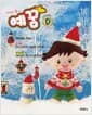 예꿈 D : 유아부 교회학교용 - 예수님의 꿈아이, 3~5세