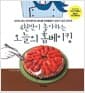 4천만이 좋아하는 오늘의 홈베이킹 (핸디북) - 네이버 최다 검색 베이킹 메뉴를 파워블로거 앙꼬가 쉽고 맛있게