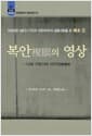복안의 영상 - 나와 구로사와 아키라