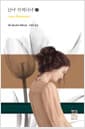 안나 카레니나 - 하