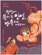 금방울전 : 전생에 못다 한 인연, 방울 되어 이으려네