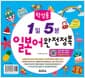 탁상용 1일 5분 일본어 완전정복 (스프링)