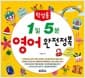 탁상용 1일 5분 영어 완전정복 (스프링)