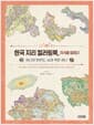 한국 지리 컬러링북, 지식을 입히다 - 하나의 한반도, 남과 북은 하나