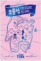 보물섬
