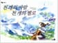 천 개의 바람 천 개의 첼로 - 2016 영광군민 한책읽기운동 선정도서 선정, 아침독서 선정, 2013 경남독서한마당 선정