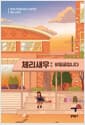 체리새우 : 비밀글입니다 - 제9회 문학동네청소년문학상 대상 수상작