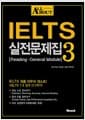 All about IELTS 실전문제집 3 - ReadingㅡGeneral module