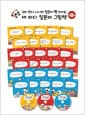 꼬마 판다 나나의 말문이 빵 터지는 세 마디 일본어 그림책 세트 (전30권 + MP3 CD 3장) - 세이펜 기능 적용, 세이펜 미포함