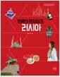 민족의 모자이크, 러시아 (양장)