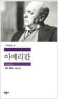 아메리칸