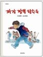 짜장 짬뽕 탕수육
