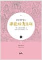 화엄경청량소 13 - 제5 도솔천궁법회